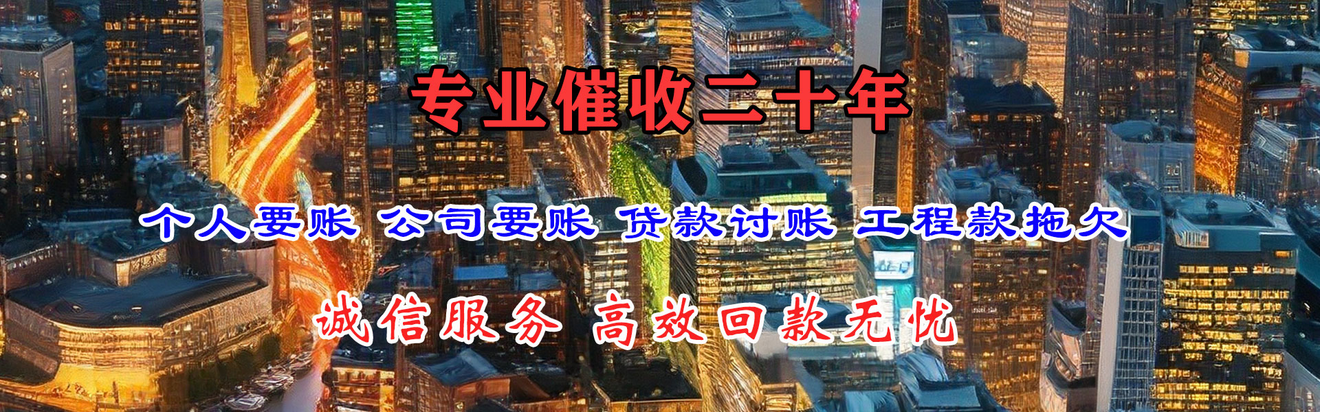温岭要账公司